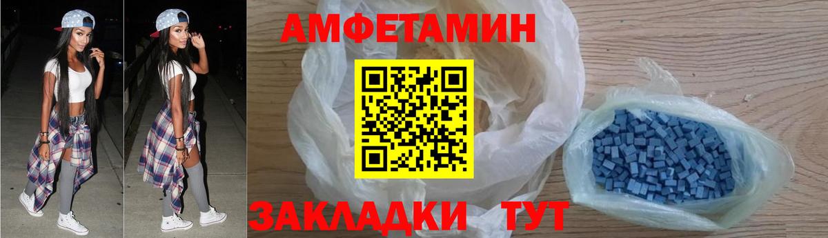Amphetamine Premium Батайск