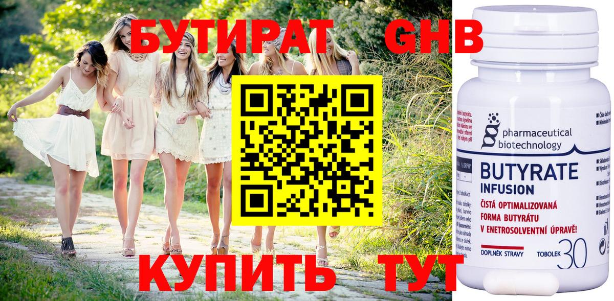 Батайск  БУТИРАТ буратино  Вход с VPN 