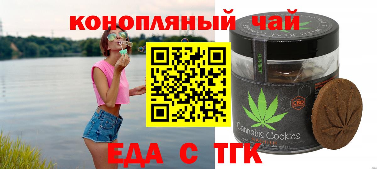 Canna-Cookies конопля  Вход с VPN  Батайск 