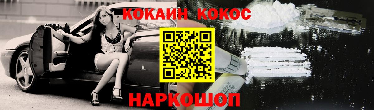 Батайск  Кокаин Колумбийский  Кокаин  Вход с VPN 