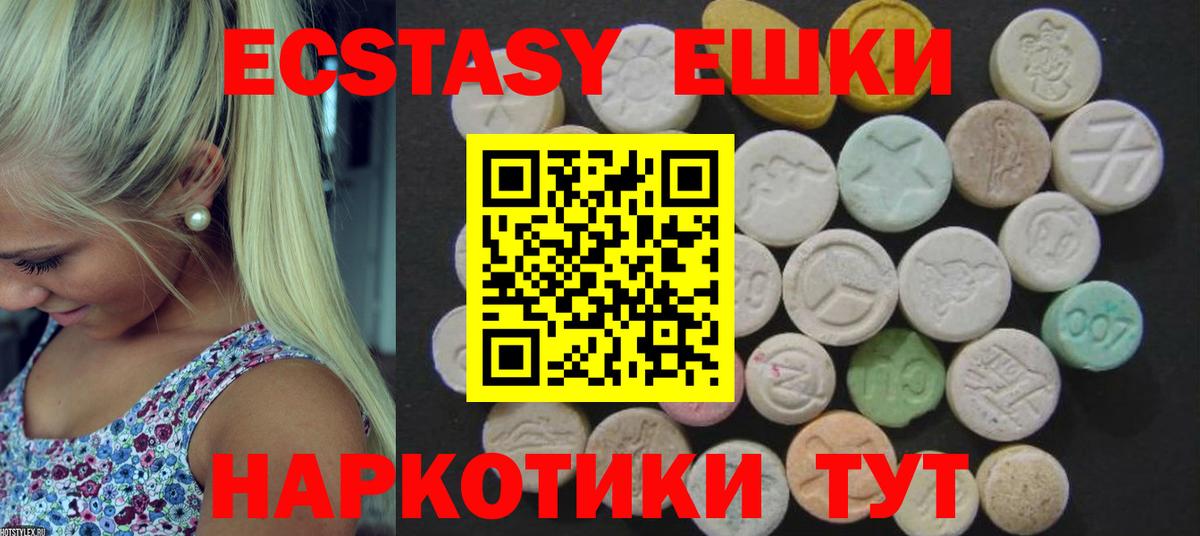 дарнет шоп  Экстази 280мг  Ecstasy бентли  Вход с VPN  Батайск 