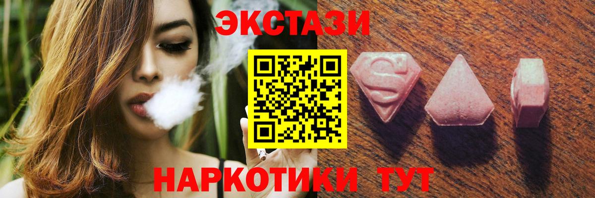 ЭКСТАЗИ MDMA Батайск