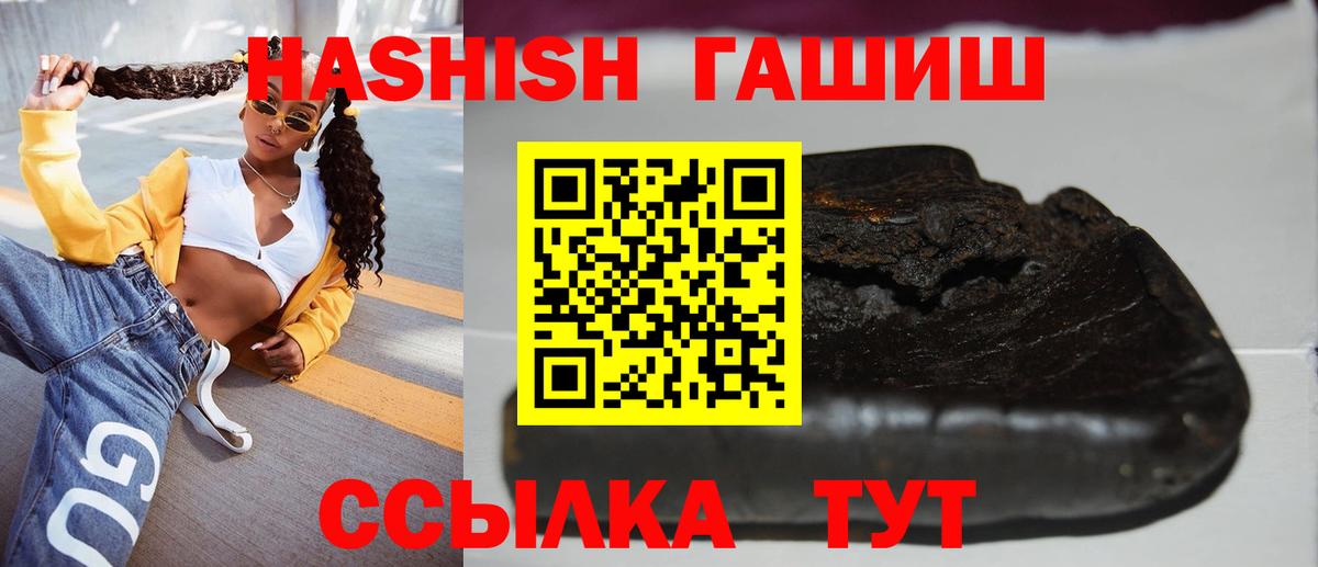 ГАШИШ хэш  закладки  Батайск  Вход с VPN  Гашиш AMNESIA HAZE 