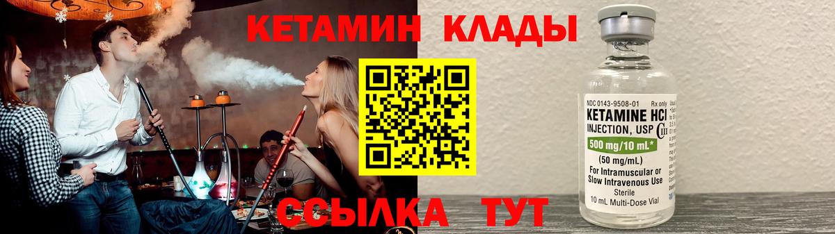 Батайск  КЕТАМИН VHQ  Вход с VPN  shop как зайти  КЕТАМИН ketamine 