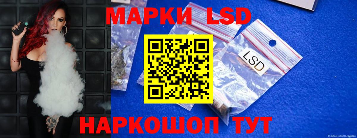 LSD-25 экстази ecstasy Батайск