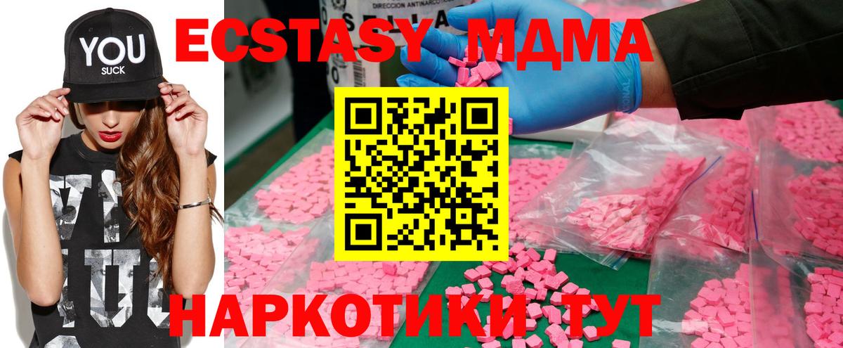 МДМА Molly  Вход с VPN  МДМА  МДМА молли  Батайск 