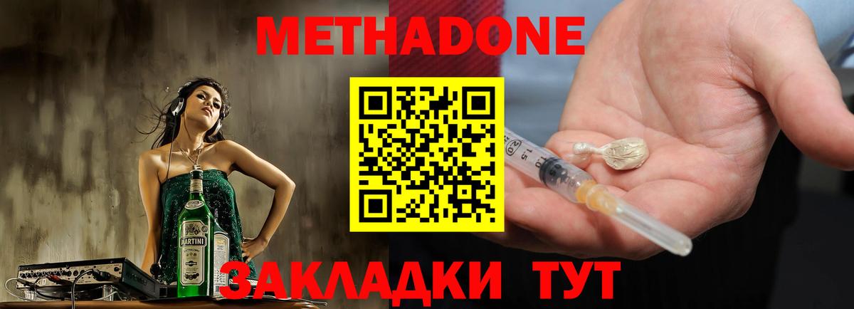 Батайск  ОМГ ОМГ как зайти  Метадон белоснежный  Вход с VPN  Метадон VHQ 