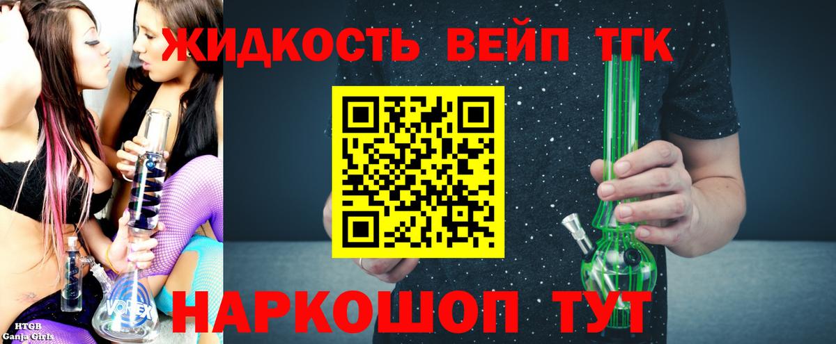 ТГК концентрат  Вход с VPN  Батайск  Дистиллят ТГК THC oil 