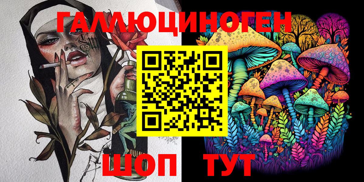 Псилоцибиновые грибы прущие грибы Батайск